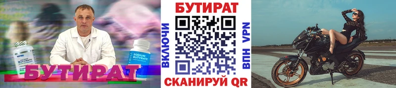 Бутират бутандиол Верея