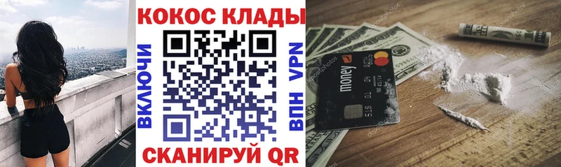 нарко площадка формула  Верея  Кокаин FishScale  продажа наркотиков 