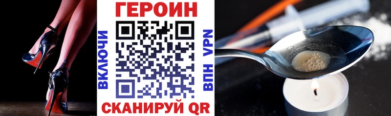 Героин VHQ  Верея 