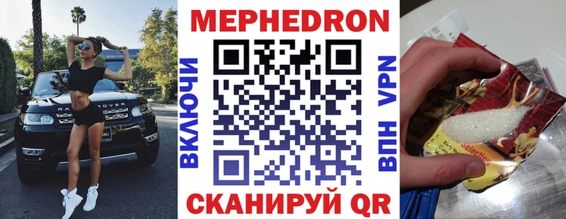 МЯУ-МЯУ кристаллы  Верея 