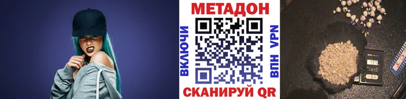МЕГА ссылка  Верея  Метадон мёд  купить наркотики цена 